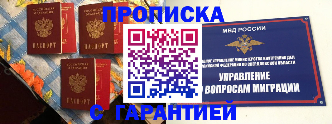 временная регистрация недорого в Нарьян-Маре