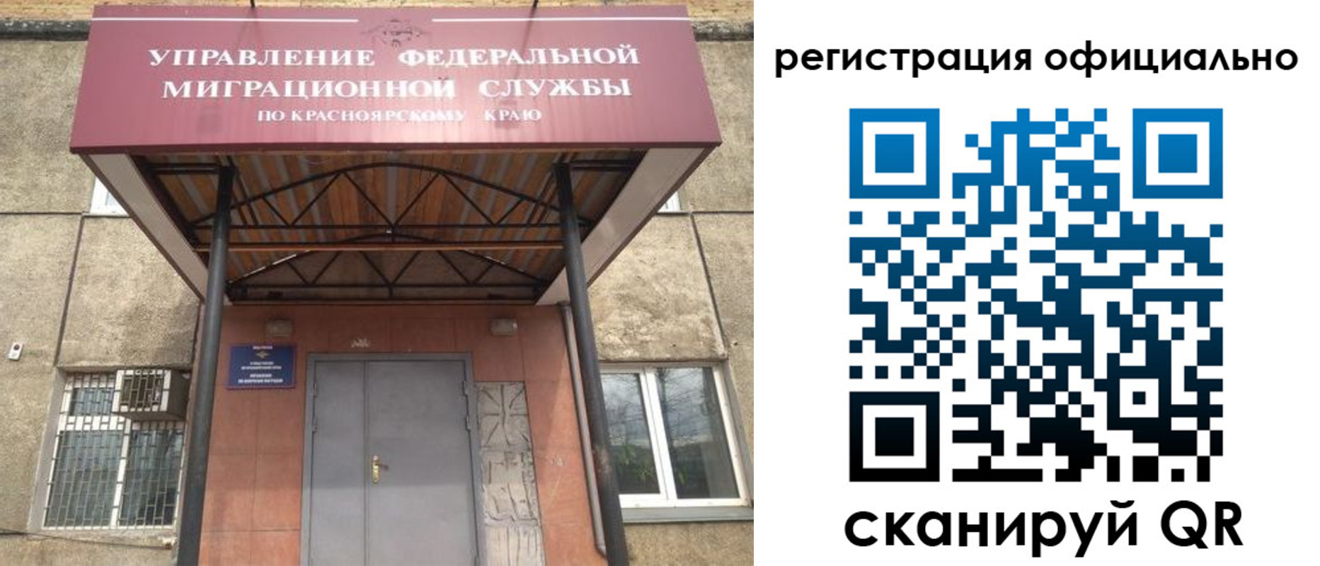 временная регистрация недорого в Нарьян-Маре