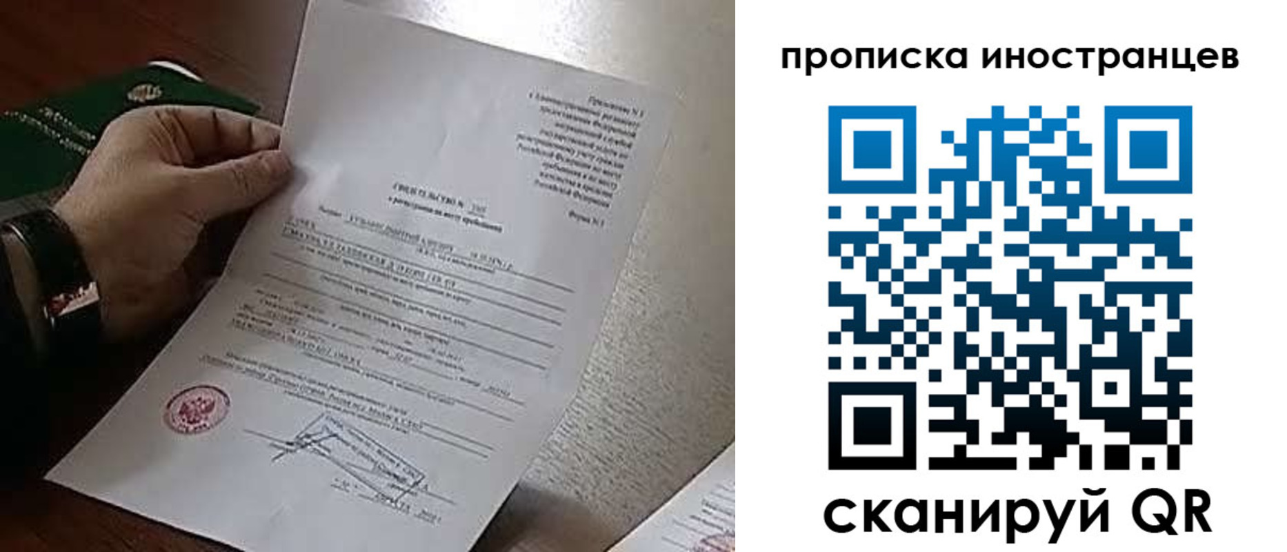 прописка регистрация в Нарьян-Маре