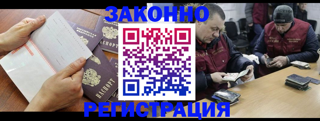 временная регистрация в Нарьян-Маре