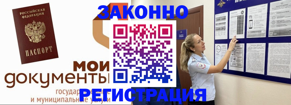 временная регистрация для всех в Нарьян-Маре