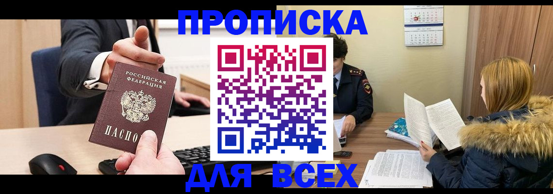 временная регистрация поиск в Нарьян-Маре