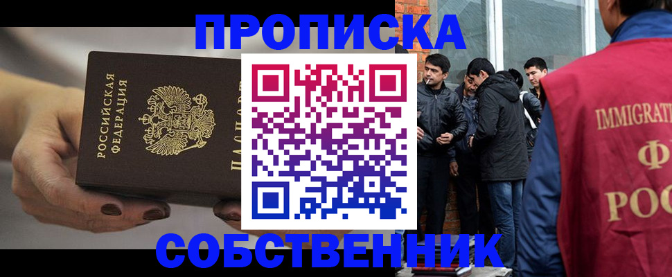 прописка штамп в Нарьян-Маре