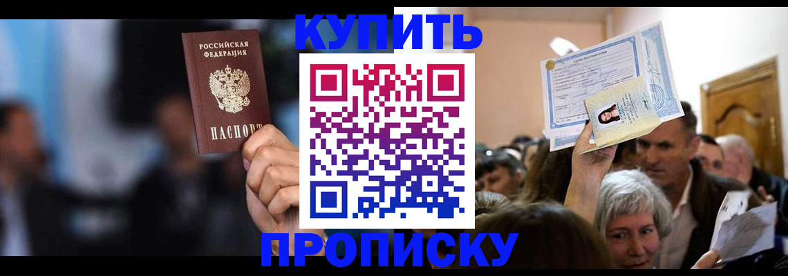 пропишу в квартире в Нарьян-Маре