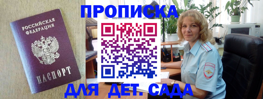 временная регистрация купить в Нарьян-Маре