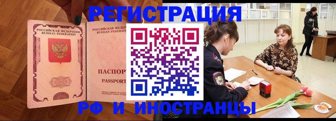 временная регистрация госуслуги в Нарьян-Маре